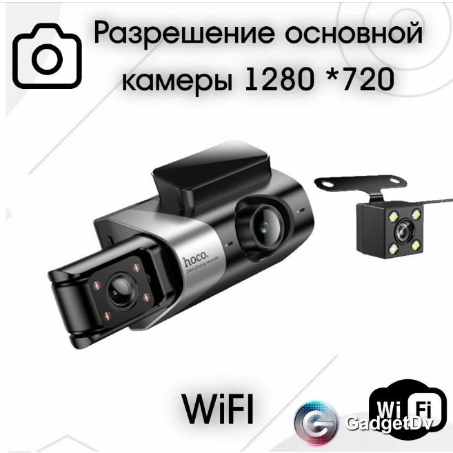 31003 Видеорегистратор Hoco DI64