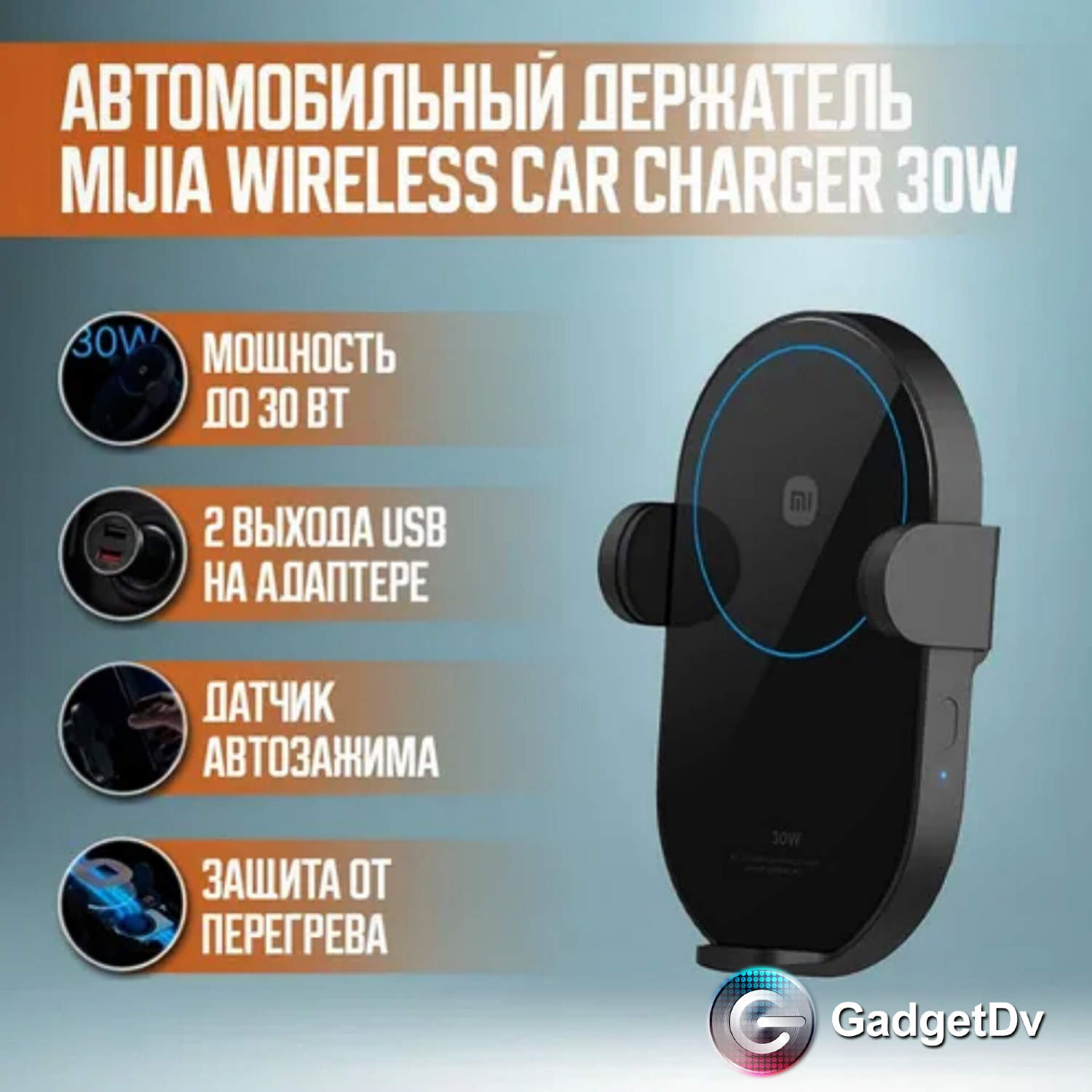 23353 АВтомобильный держатель с беспроводной зарядкой Xiaomi Wireless Car Charger30 W (W03ZM)