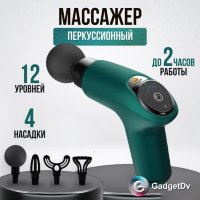 27092 Перкуссионный массажер G.DUCK kids