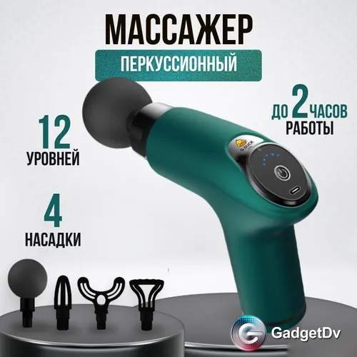27092 Перкуссионный массажер G.DUCK kids
