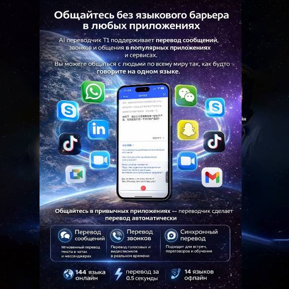 39037 Портативный Ai переводчик T1