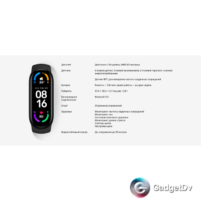 20082 Фитнес браслет М6