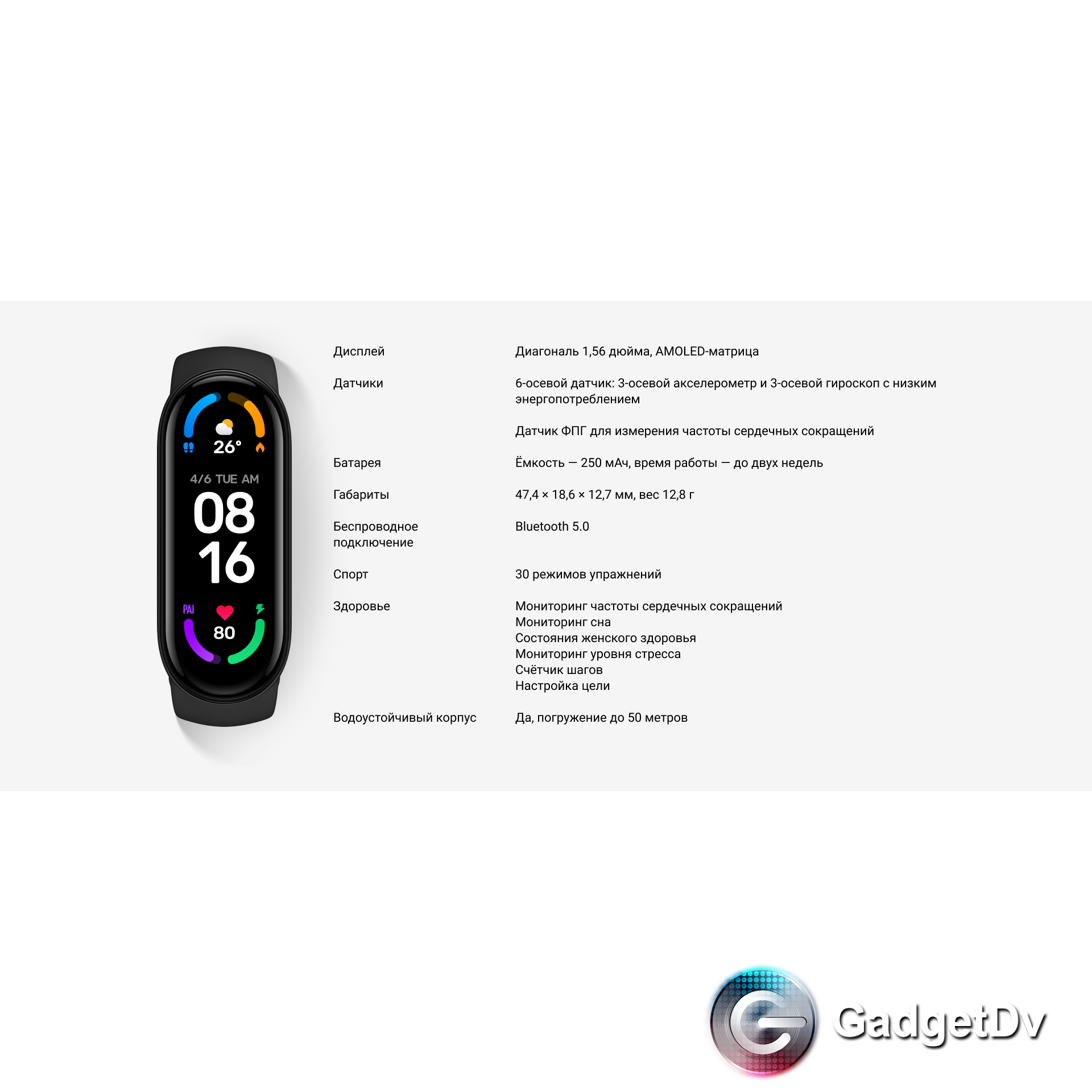 20082 Фитнес браслет М6
