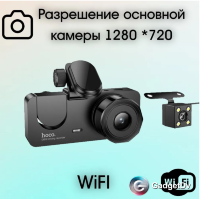 31005 Видеорегистратор Hoco DI63