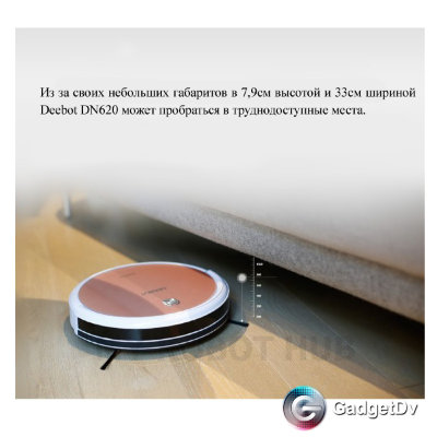 60054 Робот-пылесос моющий ECOVACS DEEBOT 620