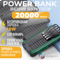 28006 Портативный аккумулятор на солнечной батареи 20000 mAh Earldom EZ-2101B