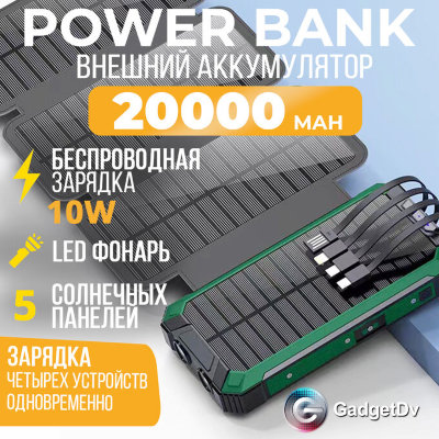 28006 Портативный аккумулятор на солнечной батареи 20000 mAh Earldom EZ-2101B 28006 Портативный аккумулятор на солнечной батареи 20000 mAh Earldom EZ-2101B