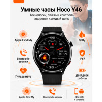 39039 Смарт-часы Hoco Y46