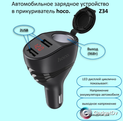 23464 АЗУ USB, 3A Q.C, Hoco Z50