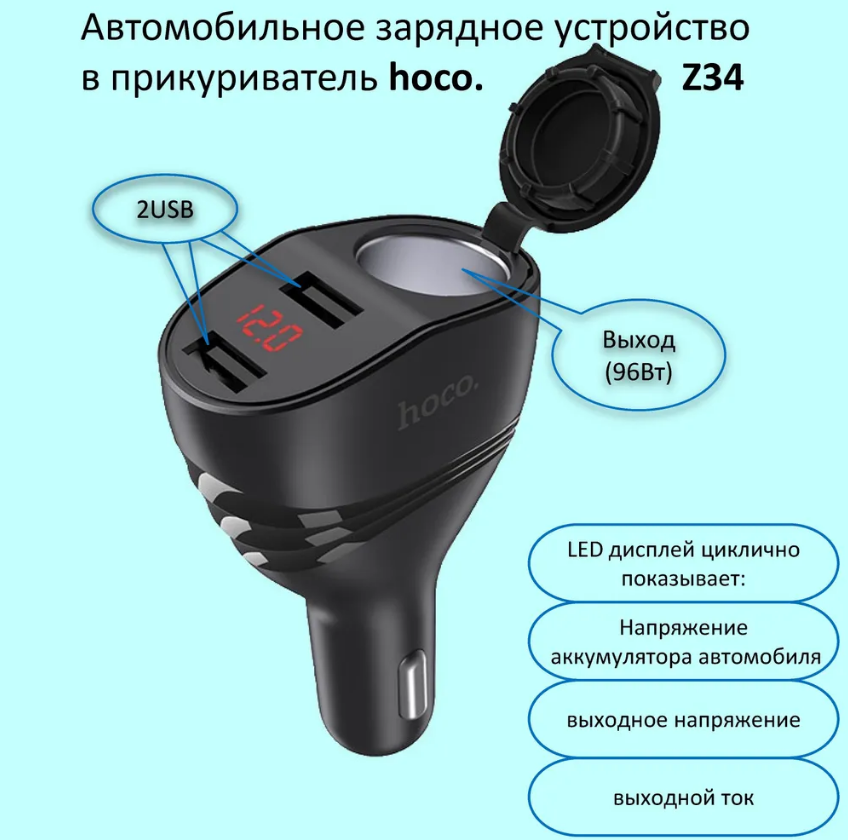 23464 АЗУ USB, 3A Q.C, Hoco Z50