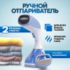 21066 Отпариватель Sokany DF-019
