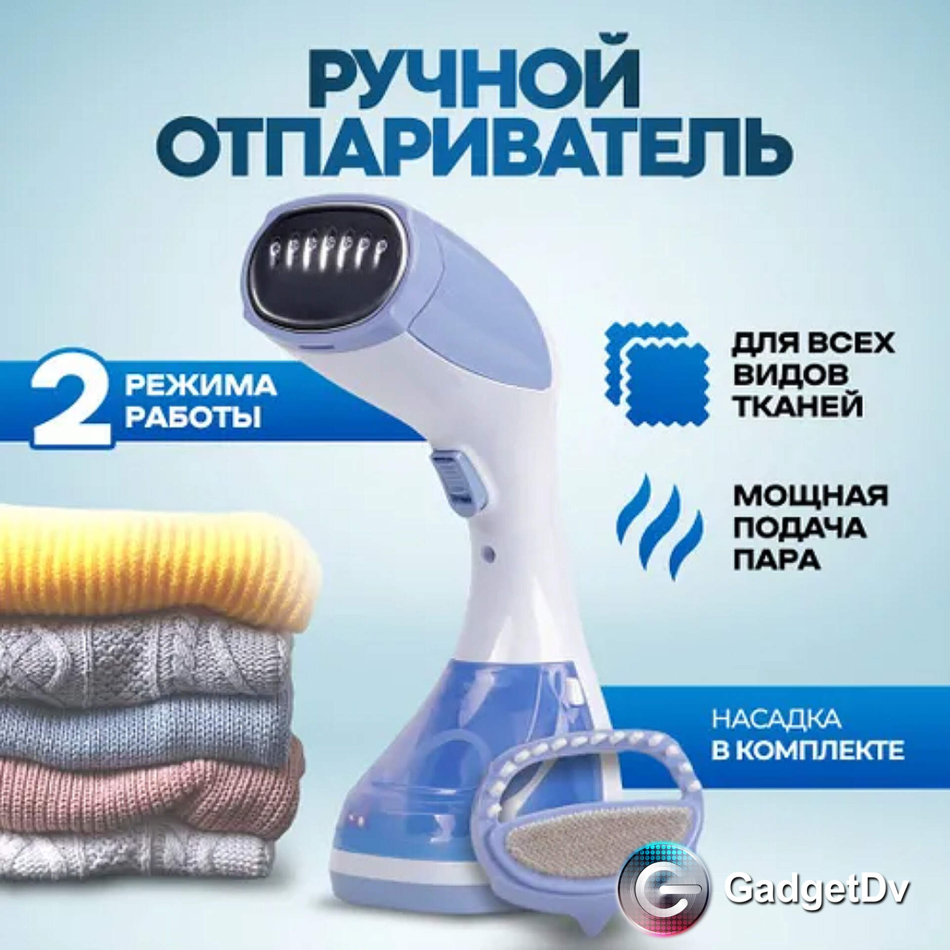 21066 Отпариватель Sokany DF-019