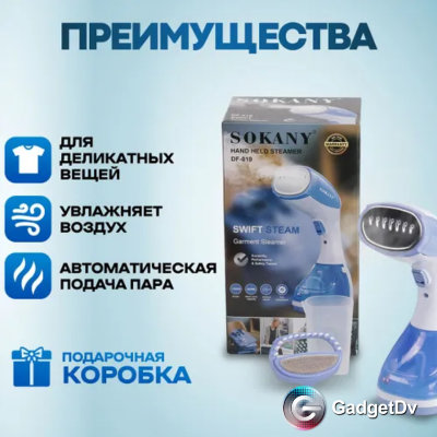 21066 Отпариватель Sokany DF-019