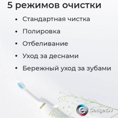 23366 Зубная щетка GB4706