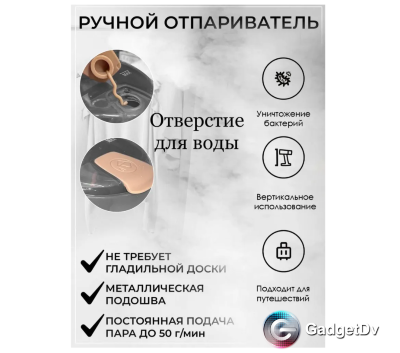 21067 Отпариватель Sokany SK-GT-3065