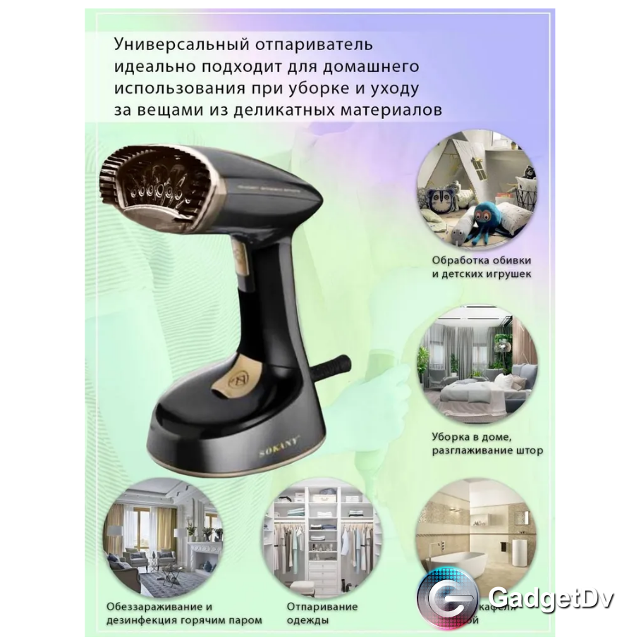 21067 Отпариватель Sokany SK-GT-3065
