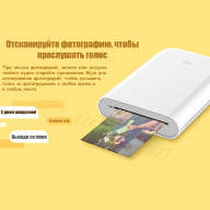 23470 Портативный фотопринтер Xiaomi Mi Portable Photo Printer (TEJ4007CN)