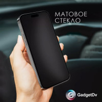 38725 Защитное стекло iPhone 15Pro матовое