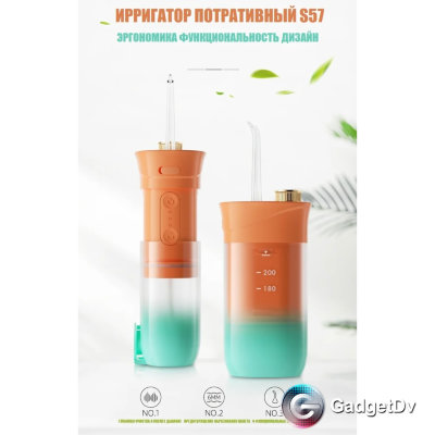 20697 Ирригатор S57
