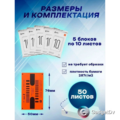 23471 Бумага для фотопринтера Mijia AR ZINK, 50 листов (XMZPXZHT03) TEJ4012CN