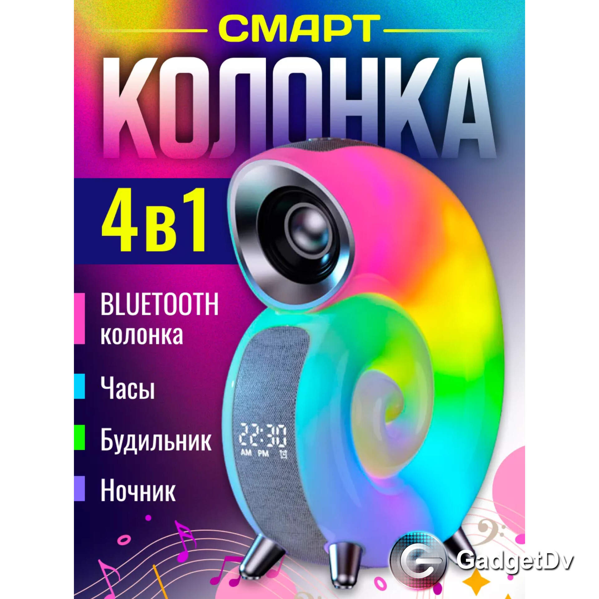 23527 Ночник, колонка, часы "Ракушка"