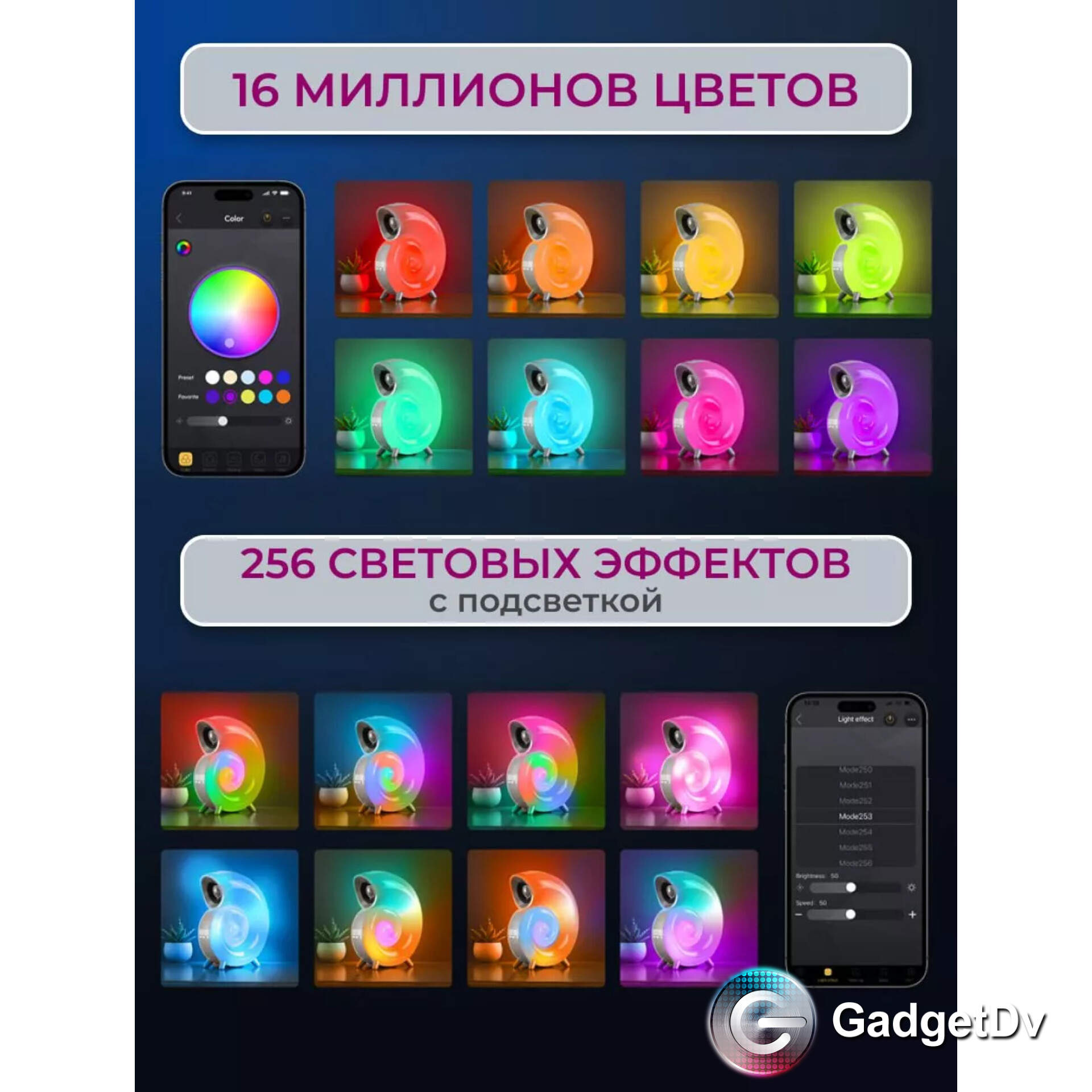 23527 Ночник, колонка, часы "Ракушка"
