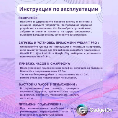 23372 Смарт-часы X8 Pro