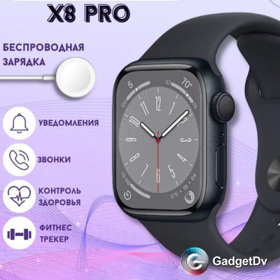23372 Смарт-часы X8 Pro