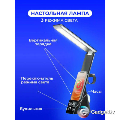 23528 Лампа настольная с беспроводной зарядкой