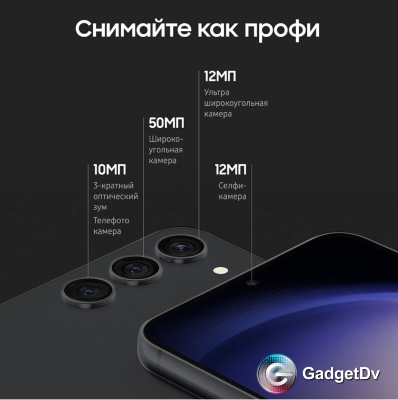 Смартфон Samsung Galaxy S23, 8/256 Gb, 5G