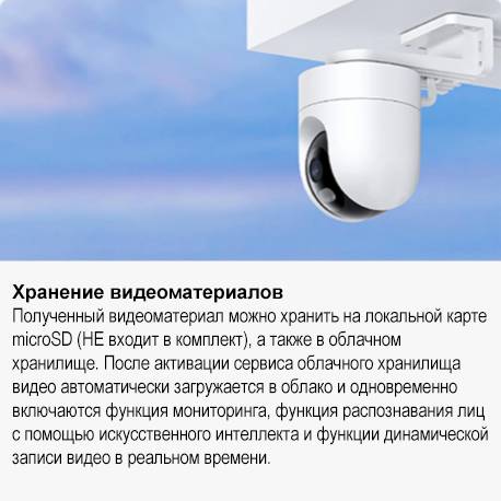 26921 Камера видеонаблюдения Xiaomi CW400