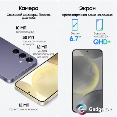 Смартфон Samsung Galaxy S24Plus, 12/256Gd, 5G