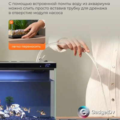 38205 Аквариум Xiaomi Mijia Smart Fish Tank MYG100, 20 л.