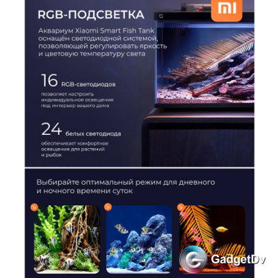 38205 Аквариум Xiaomi Mijia Smart Fish Tank MYG100, 20 л.