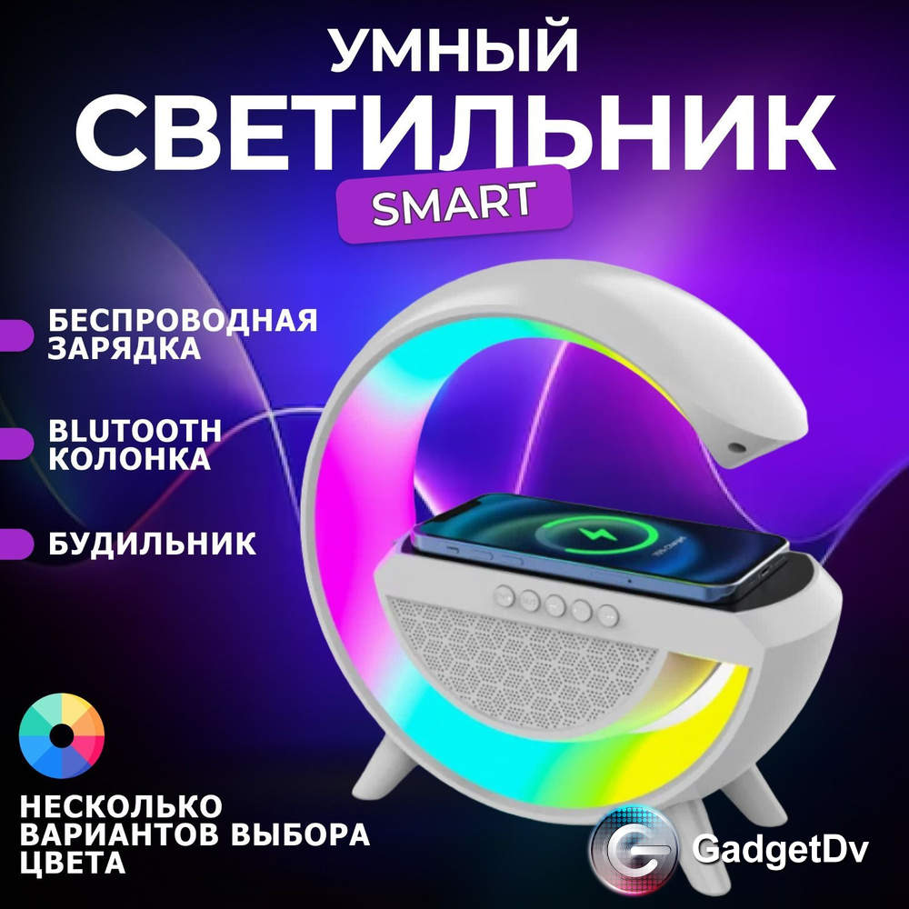 23375 Портативная Bluetooth колонка с функцией ночника и беспроводной зарядки Borofon DR08