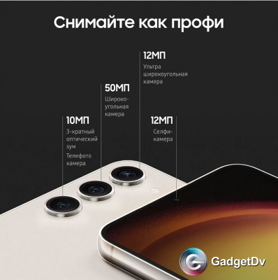 Смартфон Samsung Galaxy S23Plus, 8/256Gd, 5G