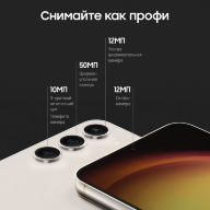 Смартфон Samsung Galaxy S23Plus, 8/256Gd, 5G