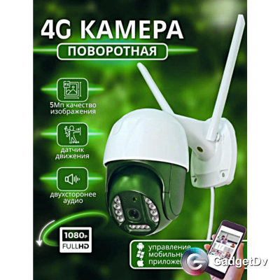 26922 Камера видеонаблюдения V380 P