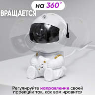 23376 Ночник-проектор  "Космонавт" 18265