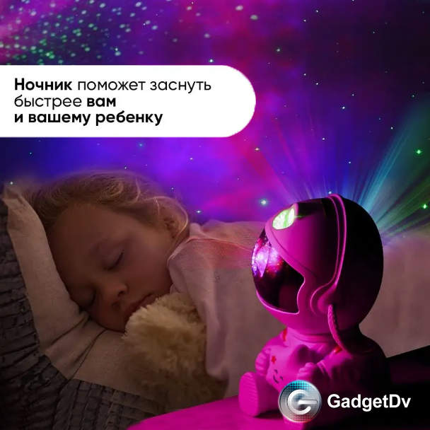 23376 Ночник-проектор "Космонавт"