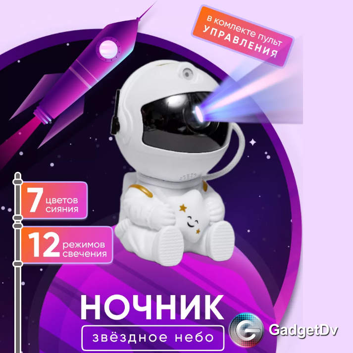23376 Ночник-проектор "Космонавт"