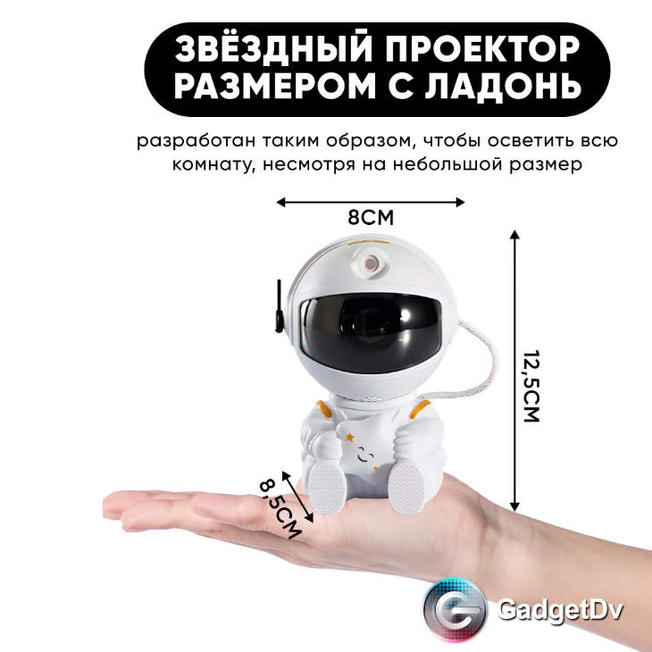 23376 Ночник-проектор "Космонавт"