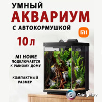 38207 Аквариум Xiaomi Mijia Desktop Smart Fish Tank 10L MYG200