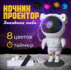 23377 Ночник-проектор "Космонавт" 18264