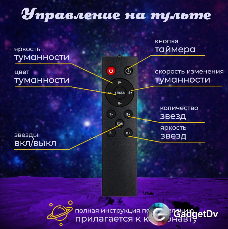 23377 Ночник-проектор "Космонавт" 18264