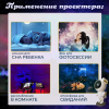 23377 Ночник-проектор "Космонавт" 18264