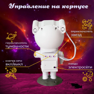 23377 Ночник-проектор  "Космонавт" 18264