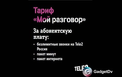 Мой разговор
