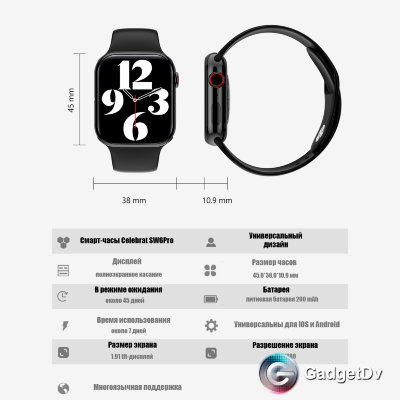 23277  Смарт-часы Celebrat SW6Pro