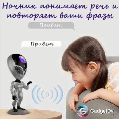 23378 Ночник-проектор  "Инопланетянин" 18267